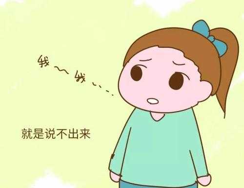发生在很多人身上的结巴，或许要靠矫正来改变