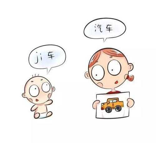 我们为什么重视孩子语言的发育？语言矫正真的