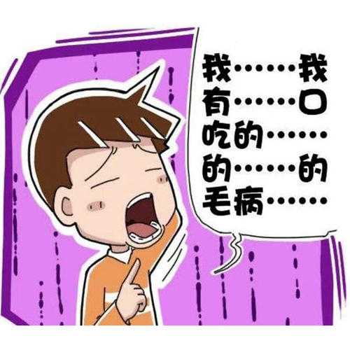 孩子口吃是吓出来的？如法炮制就能解决了吗？