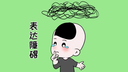 孩子口吃是吓出来的？如法炮制就能解决了吗？