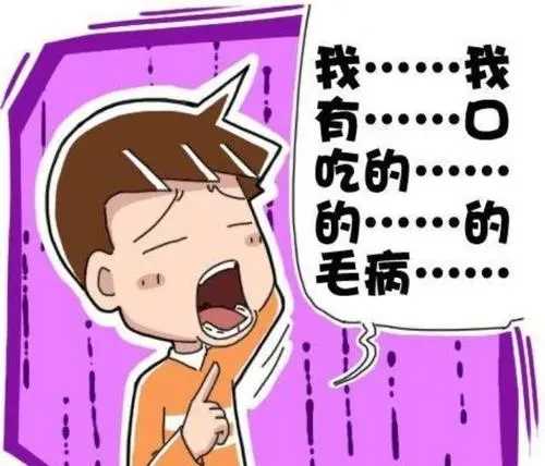 孩子口吃为哪般？别紧张，看了这几个核心知识