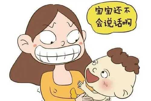 人家孩子喋喋不休，自家孩子不会说话，语言问