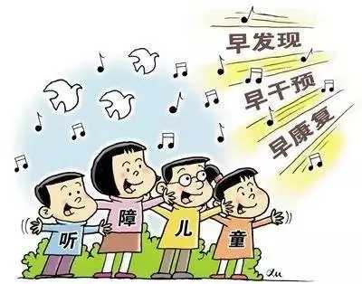 儿童听力障碍为什么该受到关注？它对语言的影