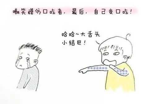 【长沙中心提问】明明说话口吃，可为什么他们